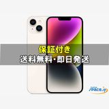 [Quality Shop]̤iPhone14 Plus 512gb starlight