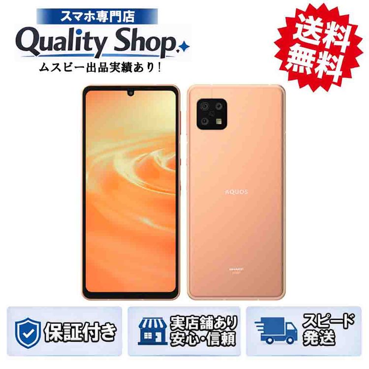 [Q]̤����AQUOS sense6s SHG07  copper