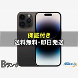 [Quality Shop]B iPhone14 ProMax 256gb black