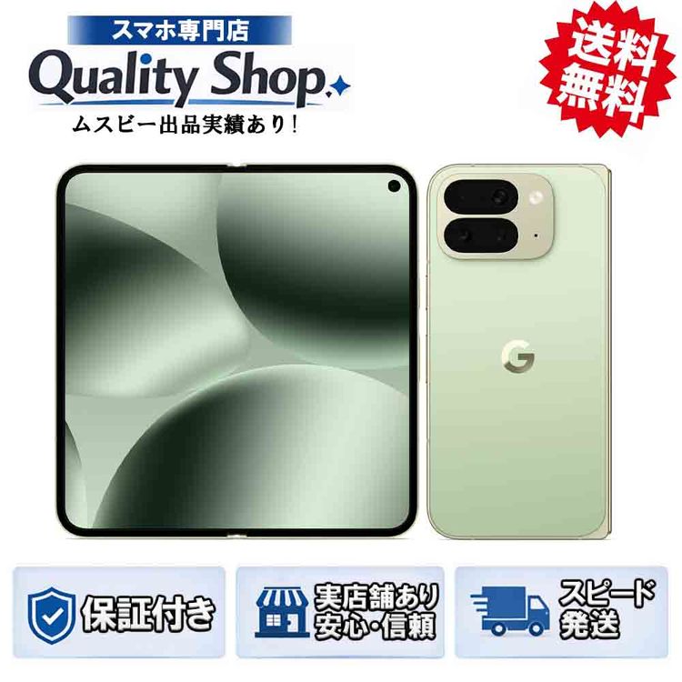 [Q]̤����Pixel10 Pro Fold 256gb jade