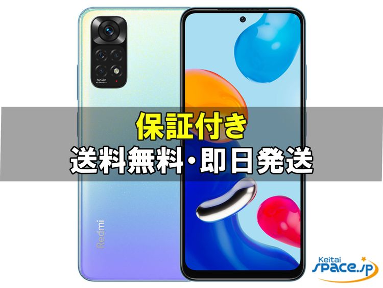 [Quality Shop]未使用Redmi Note 11  starblue
