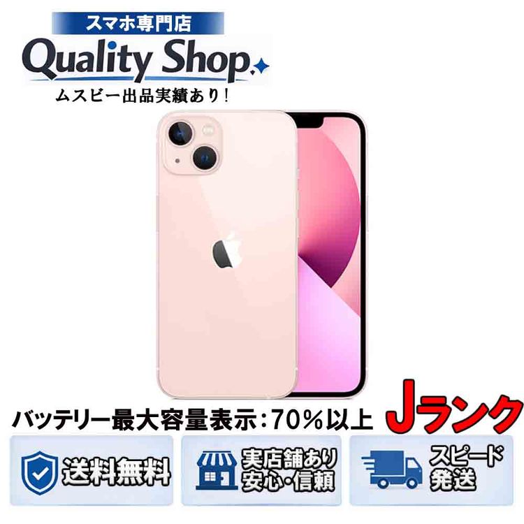 [Q]������� iPhone13 512gb pink