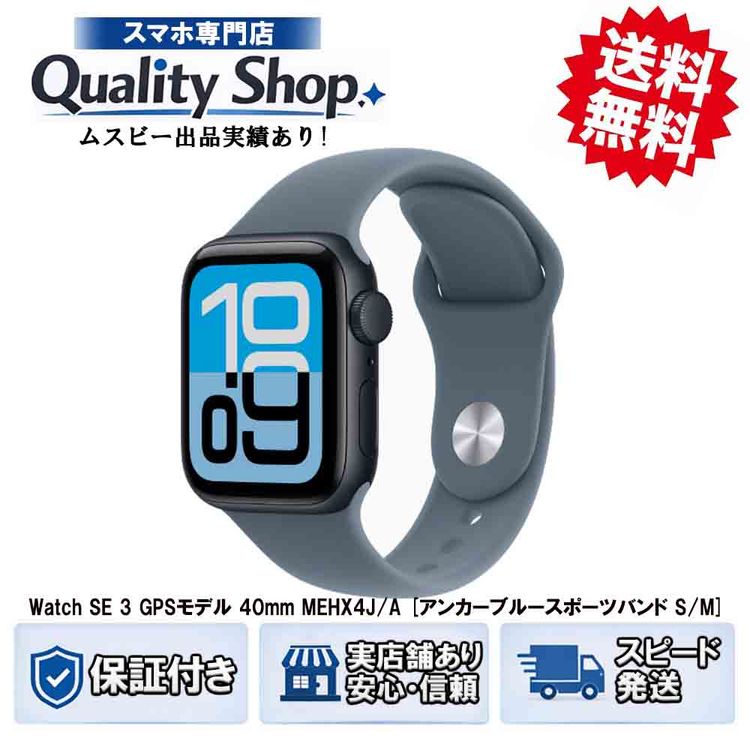 [Q]̤����AppleWatch SE3 40mm MEHX4JA  midnight