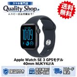 [Q]̤����AppleWatch SE3 40mm MJKY4JA