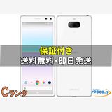 [Quality Shop]C Xperia 8 SOV42  white