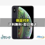 [Quality Shop]iPhone xs 256gb gray