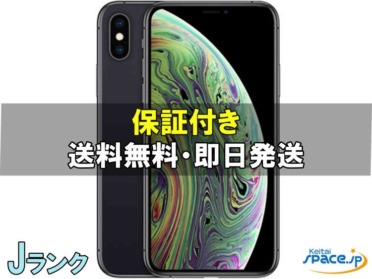 [Quality Shop]iPhone xs 256gb gray