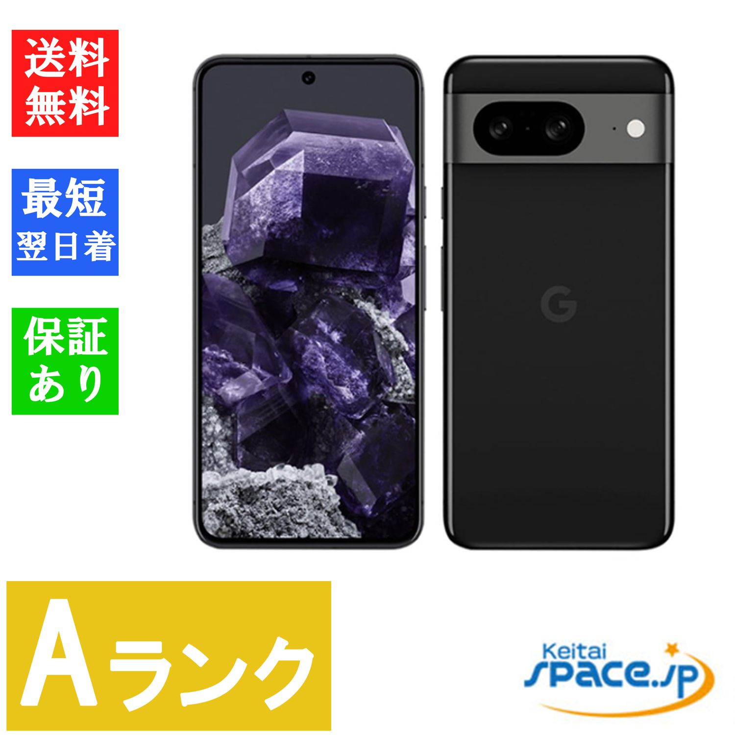 ムスビー｜[Quality Shop]お得美品simフリーPixel 8 128gb obsidian 