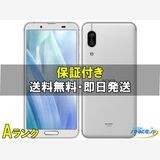 [Quality Shop]���A AQUOS sense3 sh-m12  white