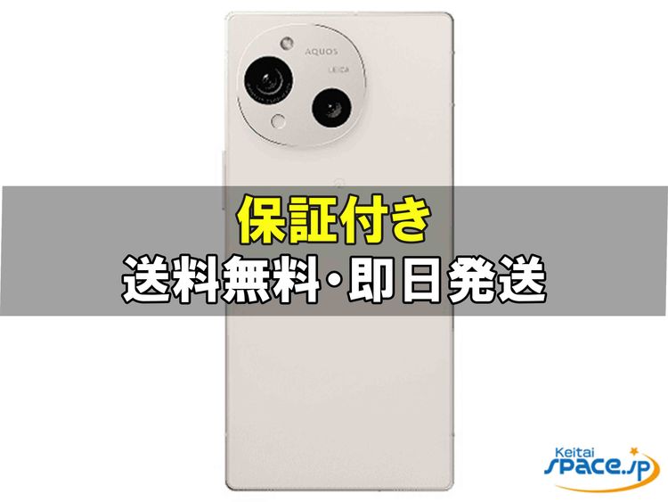 [Quality Shop]̤AQUOS R10 SH-M31 256gb white