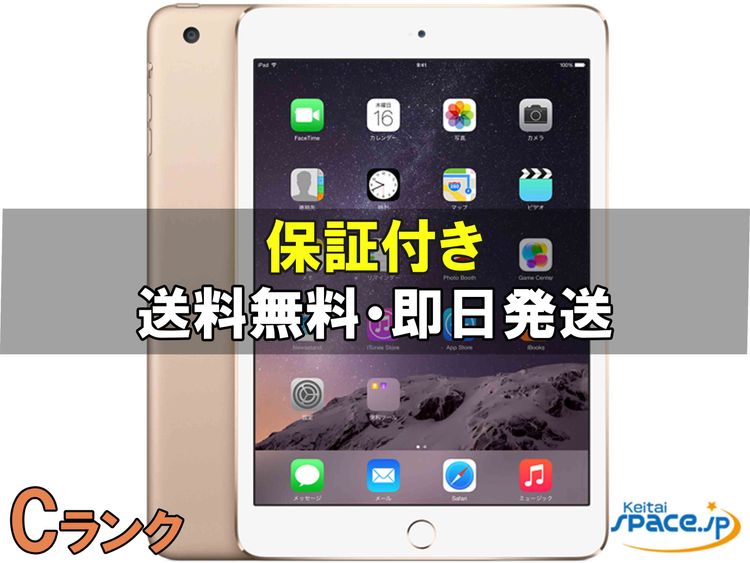 [Quality Shop]C ŸiPad mini3 Cellular 16gb 