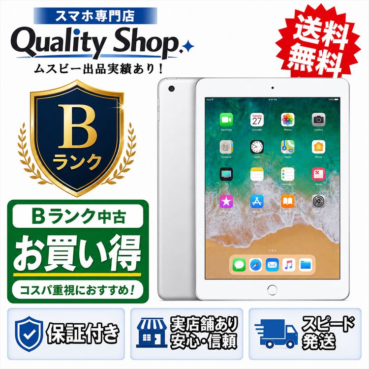 [Q]���B iPad 6th Cellular 32gb silver