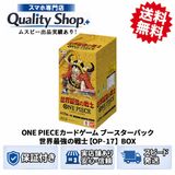 [Q]̤����ONE PIECE card game OP-17