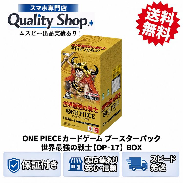 [Q]̤����ONE PIECE card game OP-17