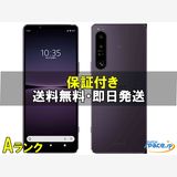 [Quality Shop]���A Xperia 1 IV xq-ct44  purple