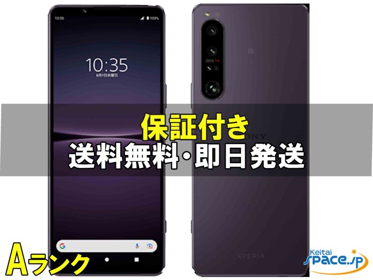 [Quality Shop]���A Xperia 1 IV xq-ct44  purple