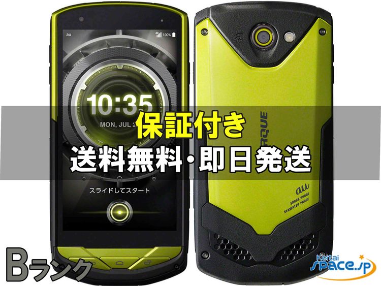 [Quality Shop]B TORQUE G02 KYV35  green