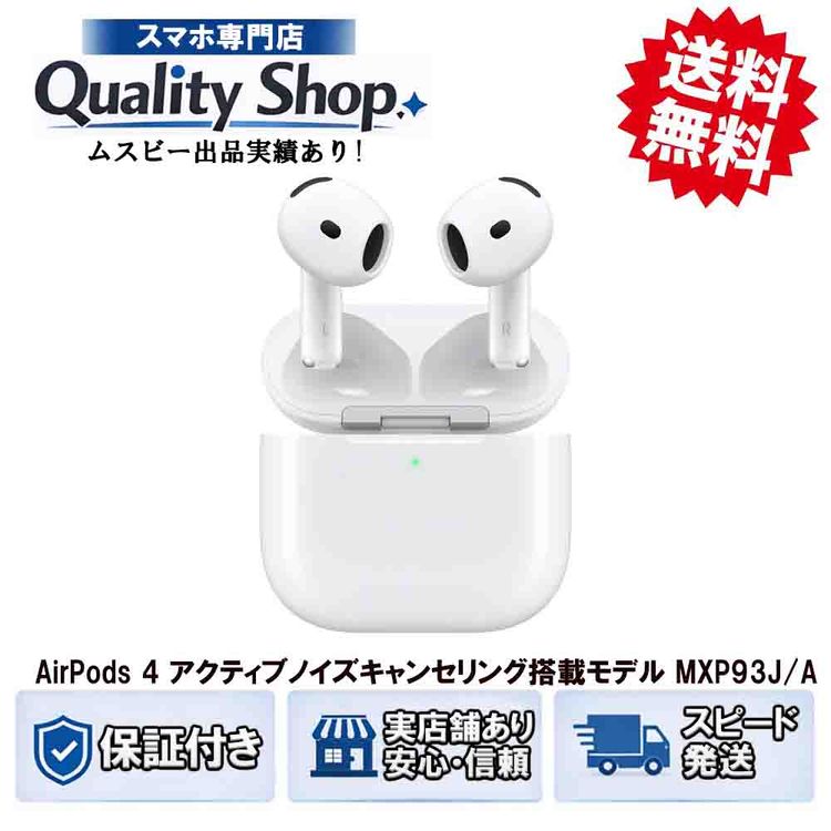 [Q]̤����AirPods 4th MXP93JA