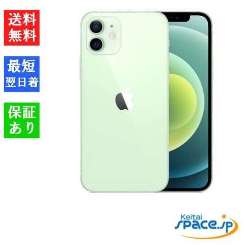 ムスビー｜[Quality Shop]未開封simフリーiPhone12 256gb green  