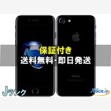 [Quality Shop]iPhone 7 32gb jetblack