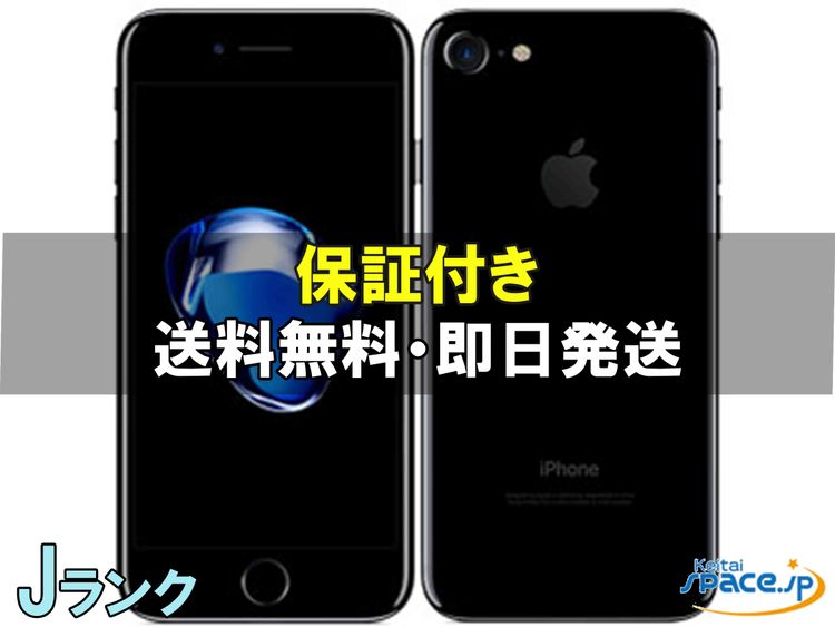 [Quality Shop]iPhone 7 32gb jetblack