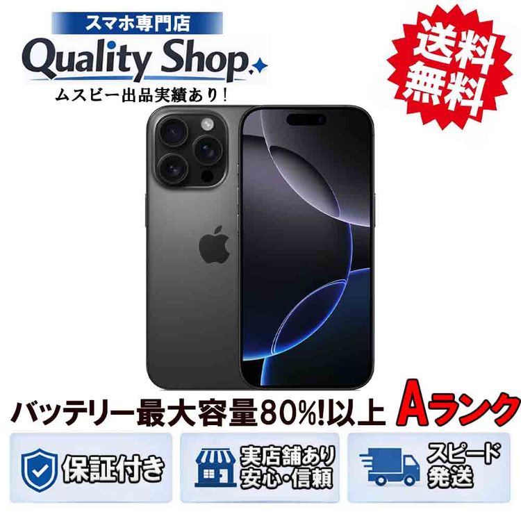 [Q]���A iPhone16 Pro 256gb black