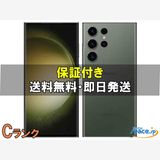 [Quality Shop]C Galaxy S23 Ultra SCG20  green