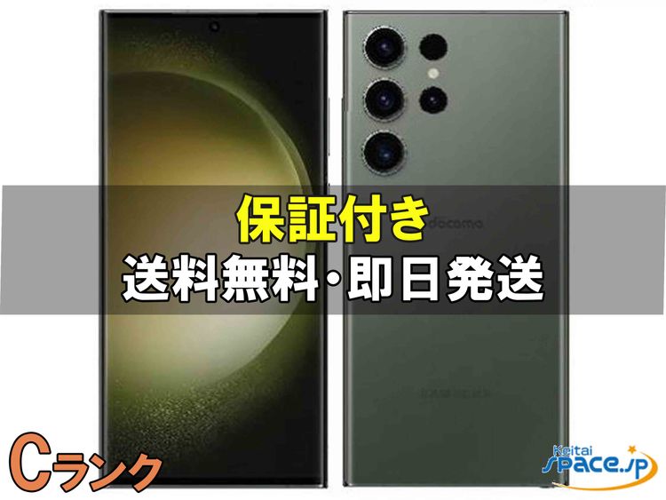 [Quality Shop]C Galaxy S23 Ultra SCG20  green