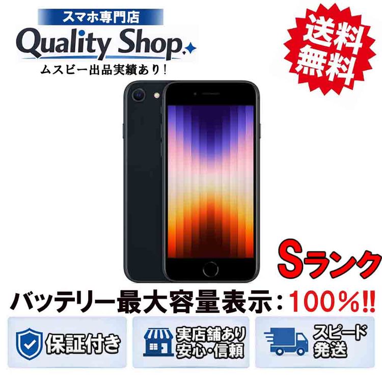 [Q]���S Ÿ����iPhone SE 3th 64gb midnight