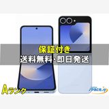 [Quality Shop]A Galaxy Z Flip6 SCG29 256gb blue