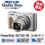 [Q]̤����PowerShot SX740 HS Silver