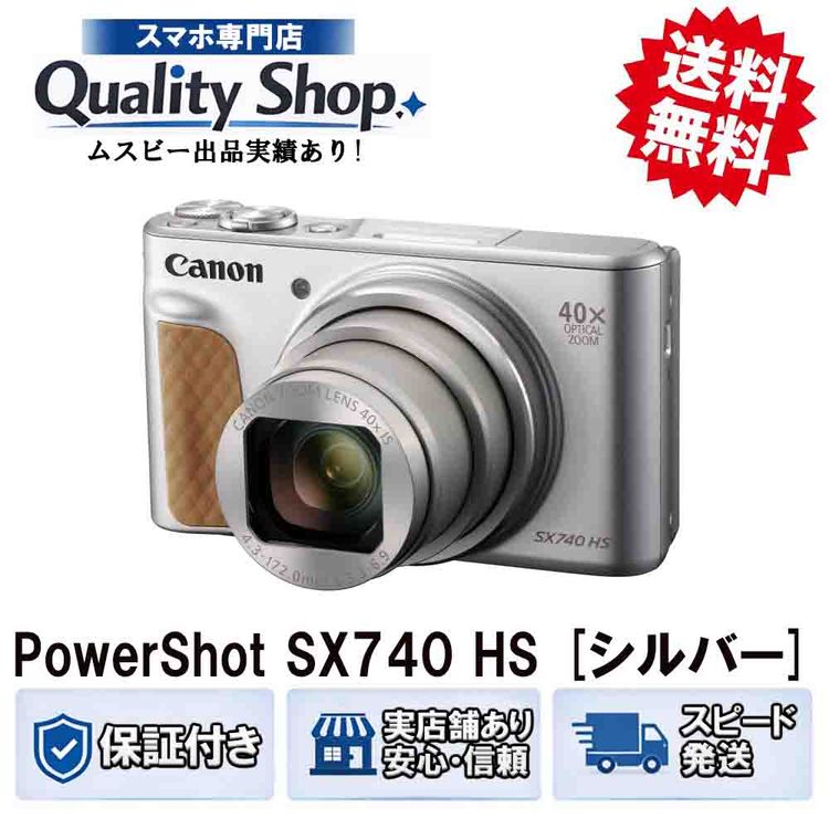 [Q]̤����PowerShot SX740 HS Silver