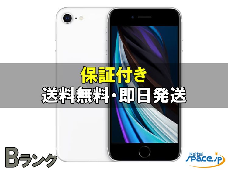 [Quality Shop]���B iPhone SE 2th 128gb white