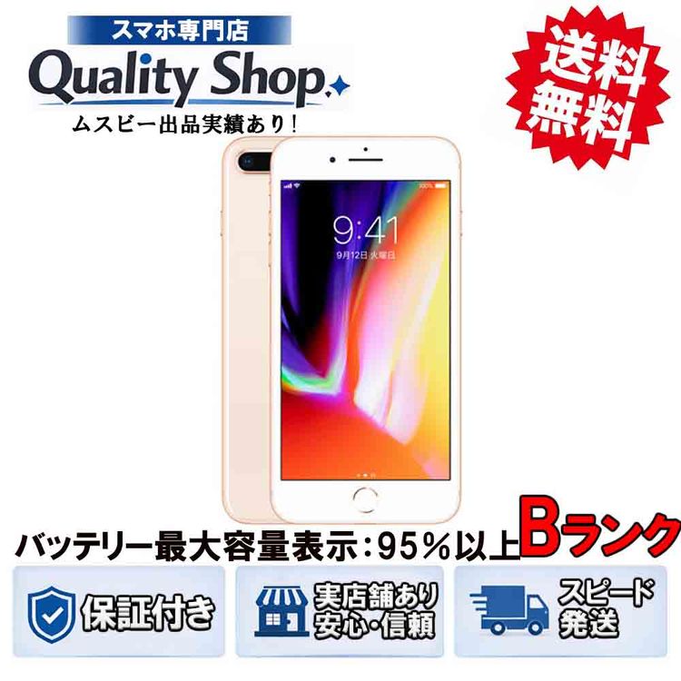 [Q]�Хåƥ꡼��������95%!�ʾ����B Ÿ����iPhone8 Plus 64gb gold