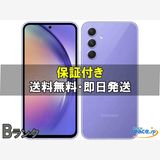 [Quality Shop]B Galaxy A54 5G SCG21  violet