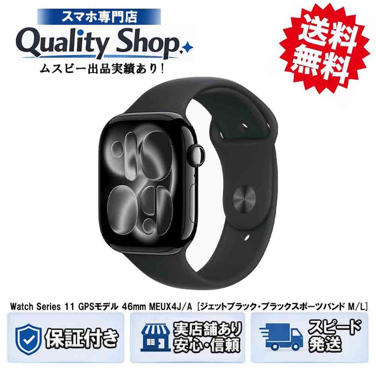 [Q]̤����Apple Watch 11th 46mm MEUX4JA  jet black