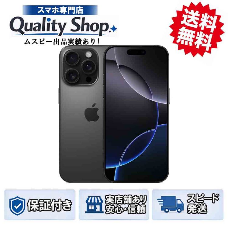 [Q]̤����������iPhone16 Pro 256gb black