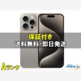 [Quality Shop]���A iPhone15 Pro Max 256gb natural