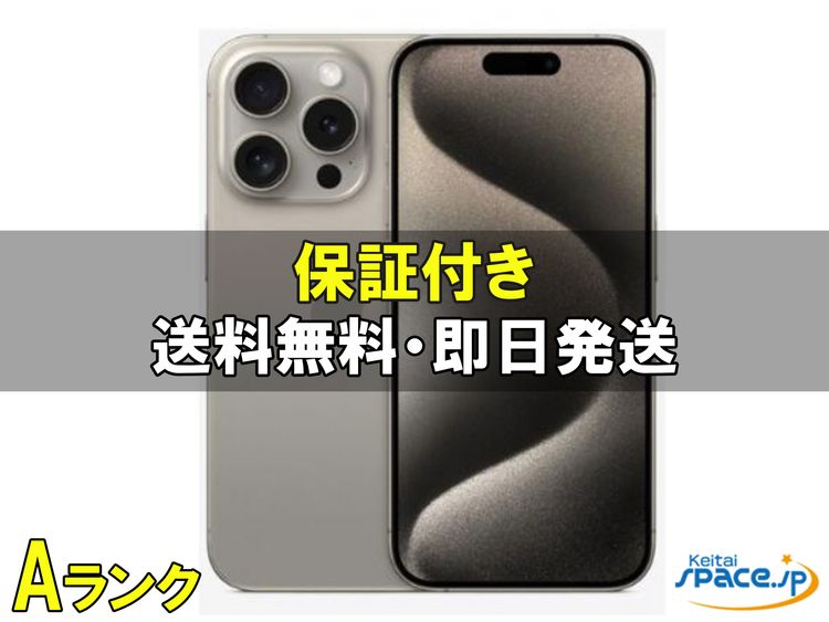 [Quality Shop]���A iPhone15 Pro Max 256gb natural