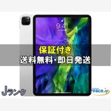 [Quality Shop]iPadPro2th 11in 128gb silver