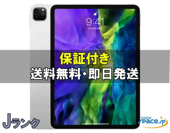 [Quality Shop]iPadPro2th 11in 128gb silver