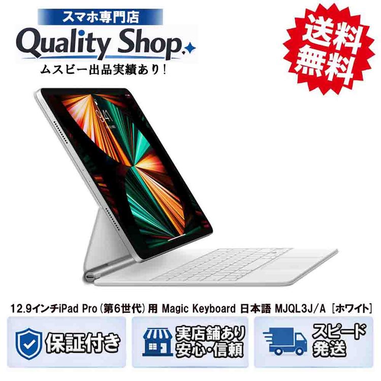 [Q]̤����Magic Keyboard MJQL3JA  white