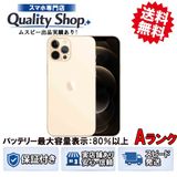 [Q]���A iPhone12 Pro Max 128gb gold