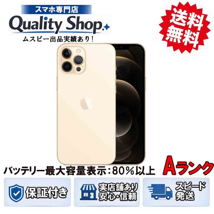 [Q]���A iPhone12 Pro Max 128gb gold