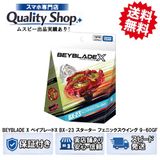 [Q]̤����BEYBLADE X BX-23