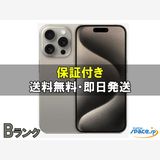 [Quality Shop]���B iPhone15 Pro 256gb natural