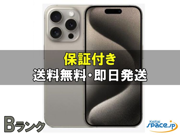 [Quality Shop]���B iPhone15 Pro 256gb natural