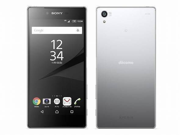 ムスビー｜【新品】xperia z5 premium so-03h (chrome)【Xperia Z5 