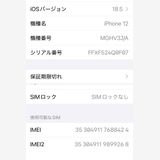 ���������iPhone12 128GB �ۥ磻��