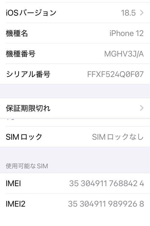 ���������iPhone12 128GB �ۥ磻��